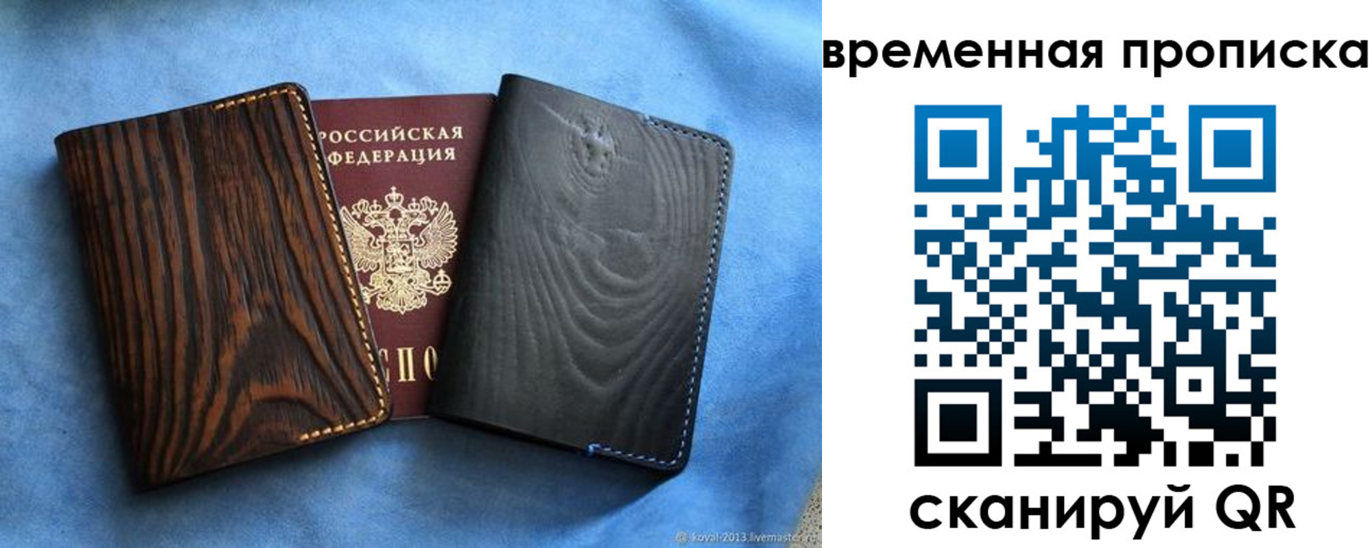 прописка иностранных граждан в Перми